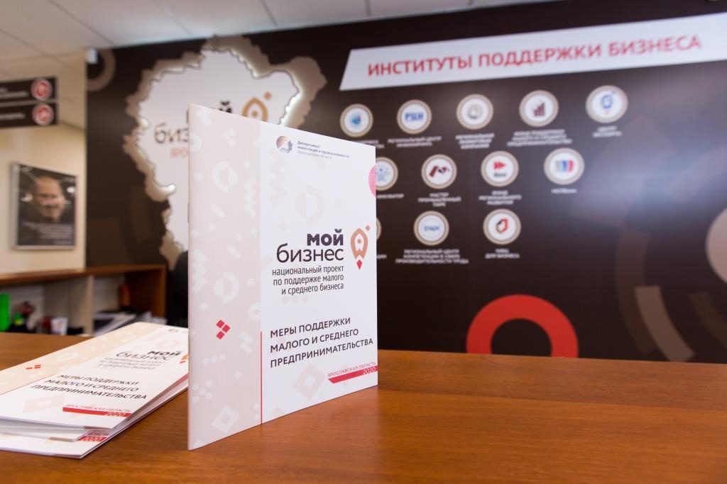 Ярославские предприятия с начала года получили господдержку на 583 млн рублей