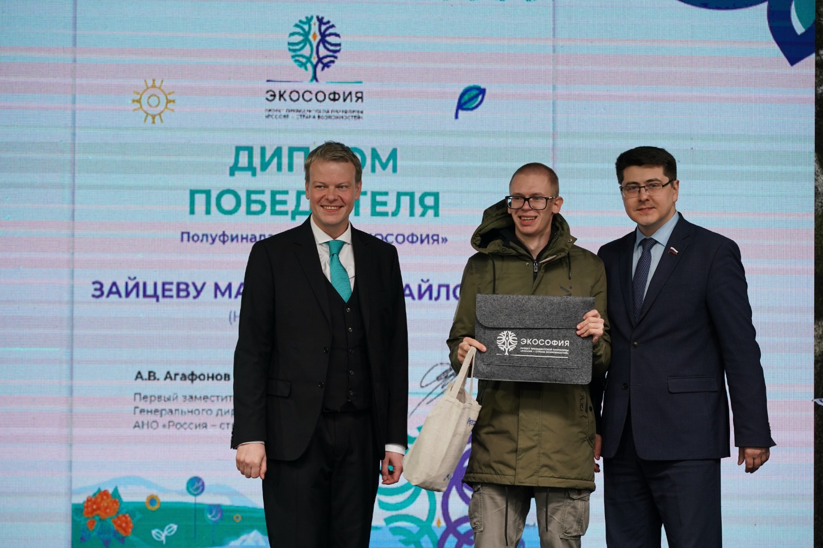Два представителя Ярославской области вышли в финал проекта «Экософия»