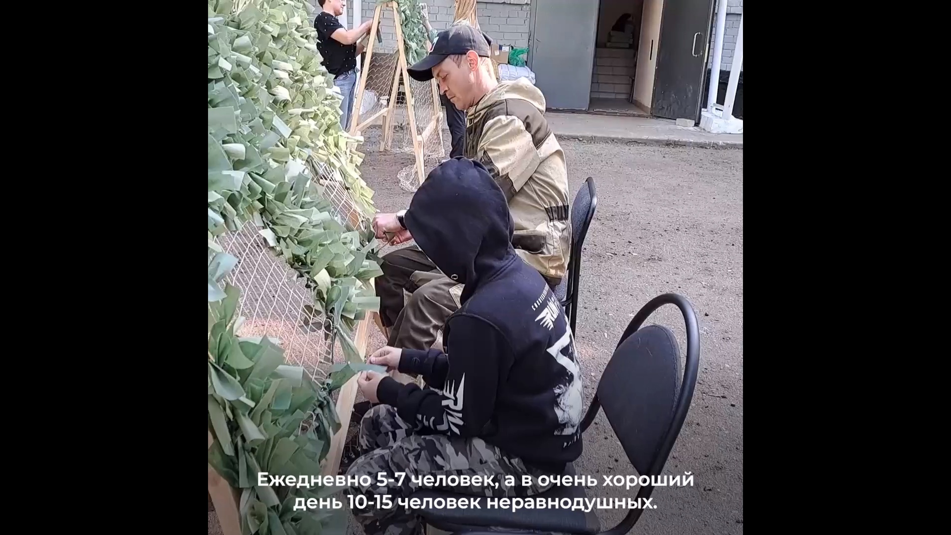 В Ярославской области массово плетут маскировочные сети для участников СВО