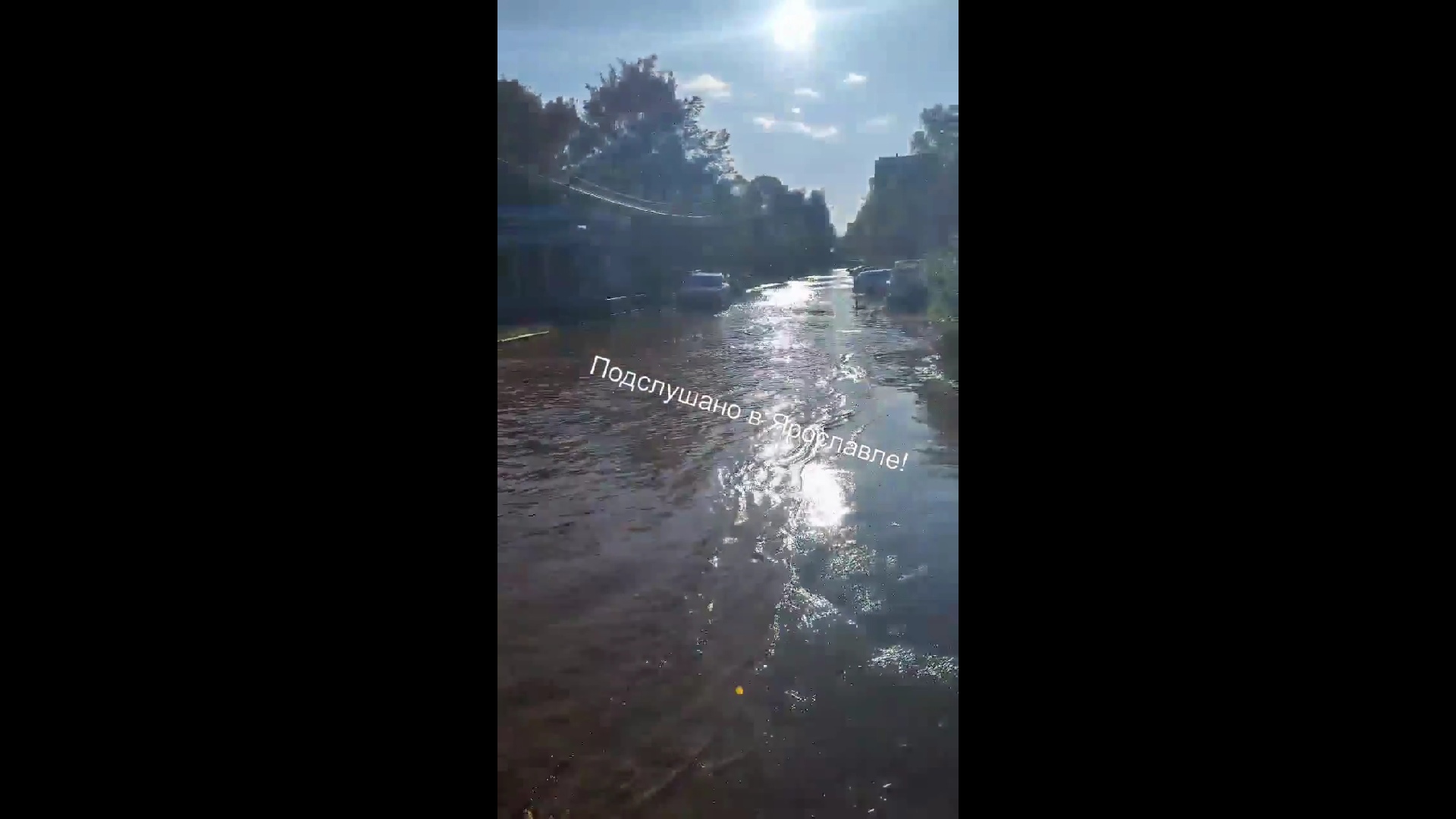 В Ярославле в четверг затопило улицу Труфанова | 09.06.2023 | Ярославль -  БезФормата