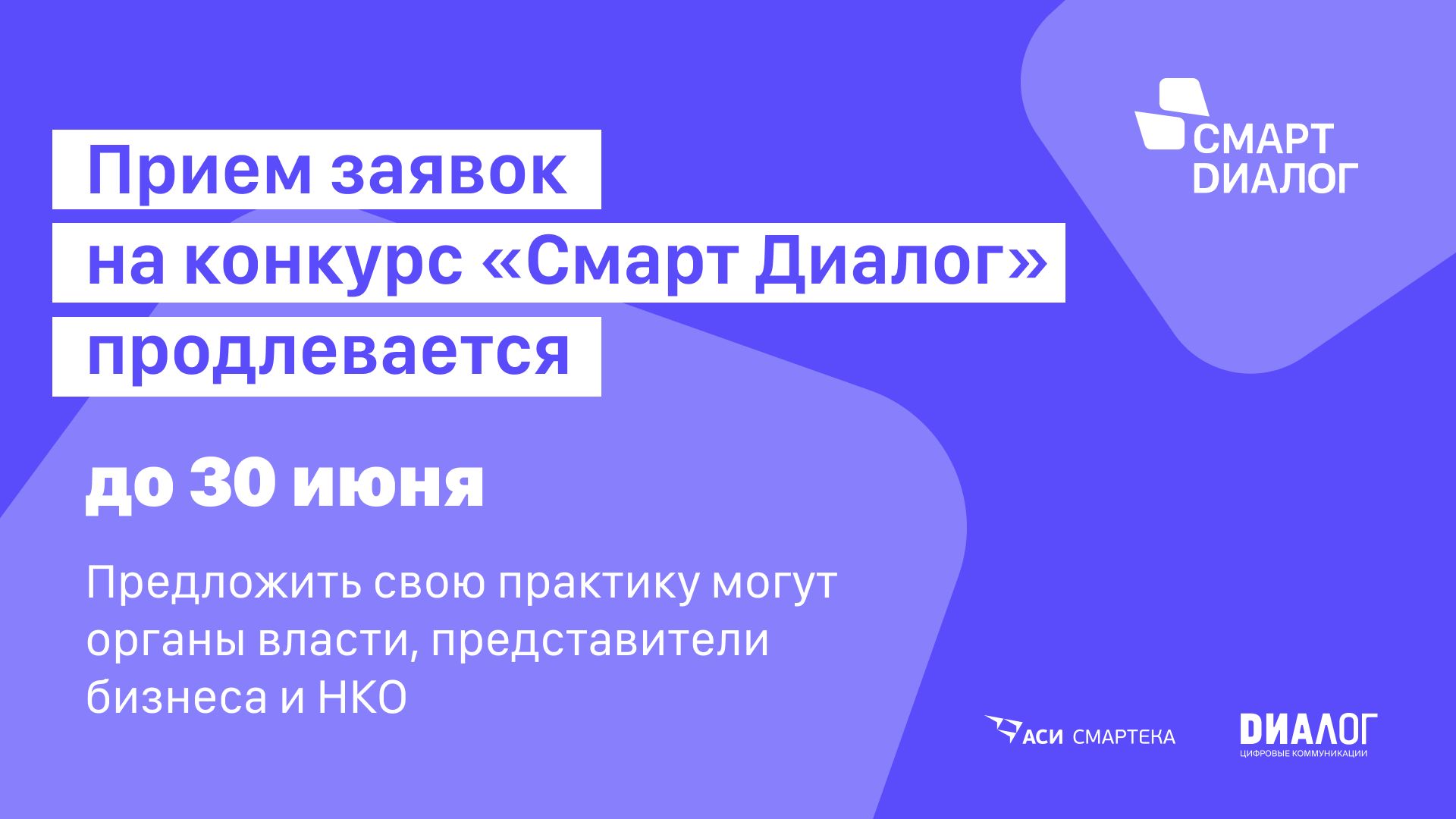 Пролонгация национальных проектов