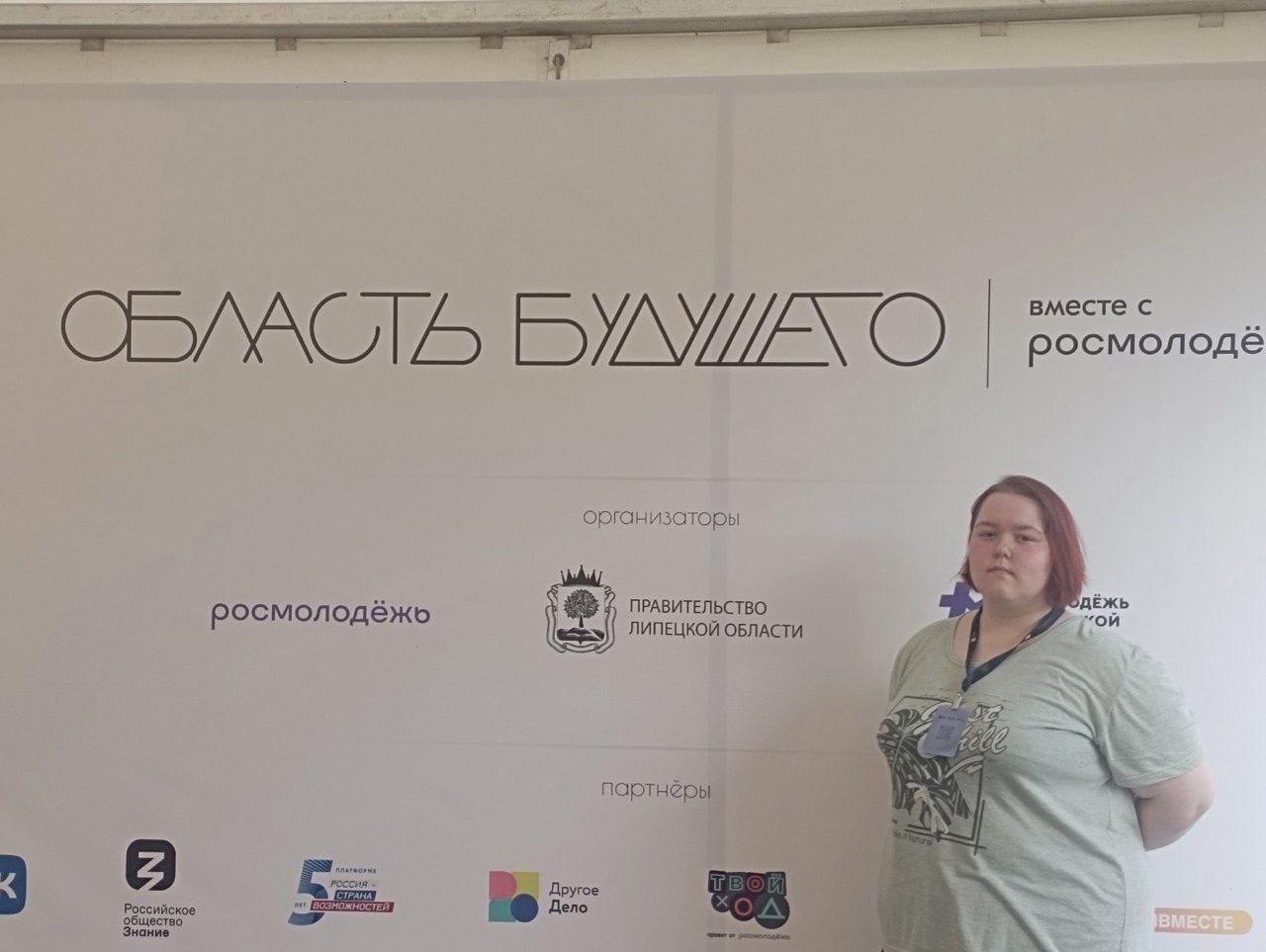 Ярославцы стали участниками молодежного форума «Область будущего»