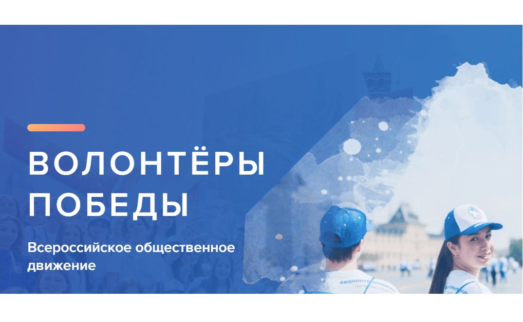 Ярославцы могут принять участие в проекте «Внуки Победы. Курск»