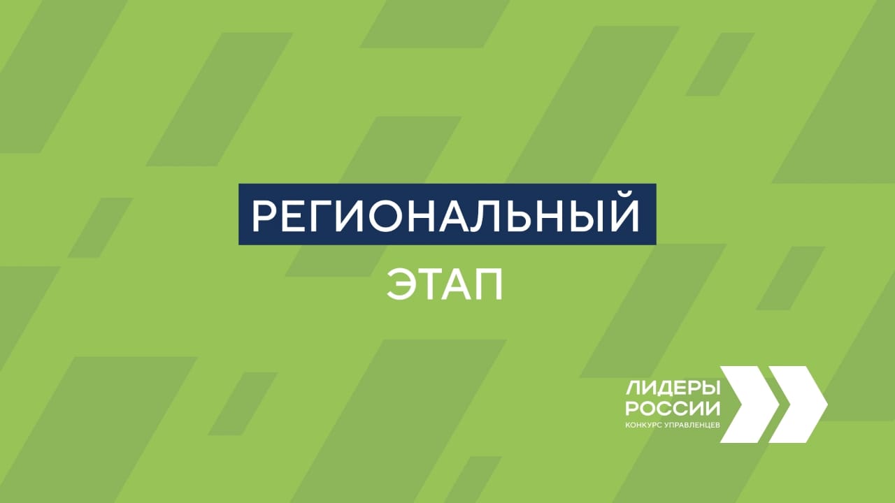 «Лидеры России» подключились к решению вопроса сезонного снижения турпотока в Ярославской области