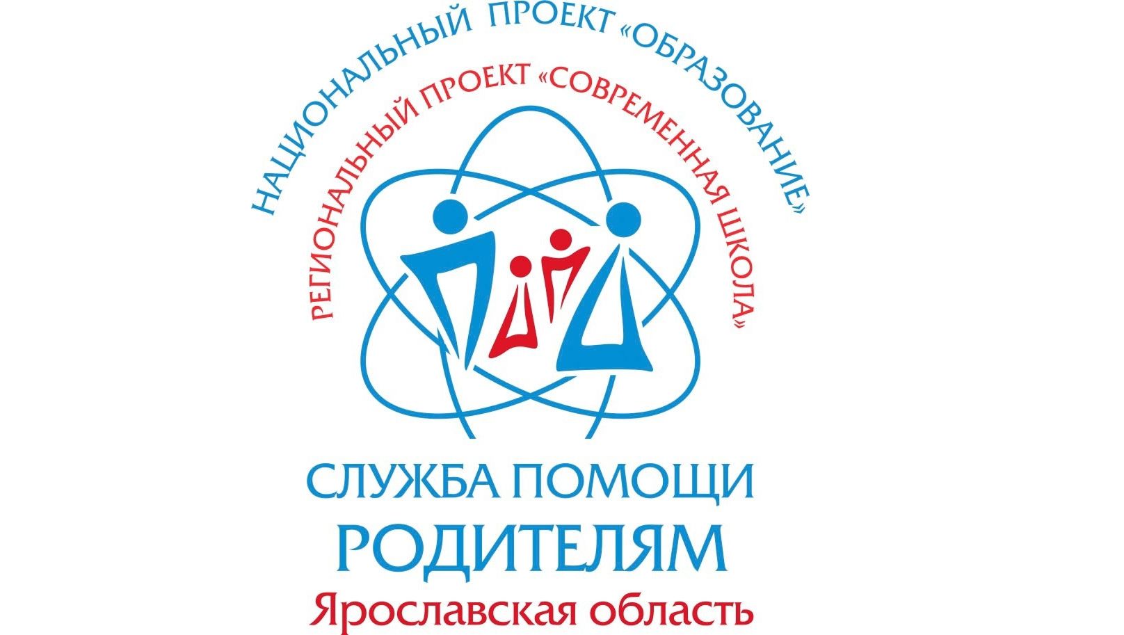 Ярославская служба помощи родителям помогает семьям в преддверии нового учебного года
