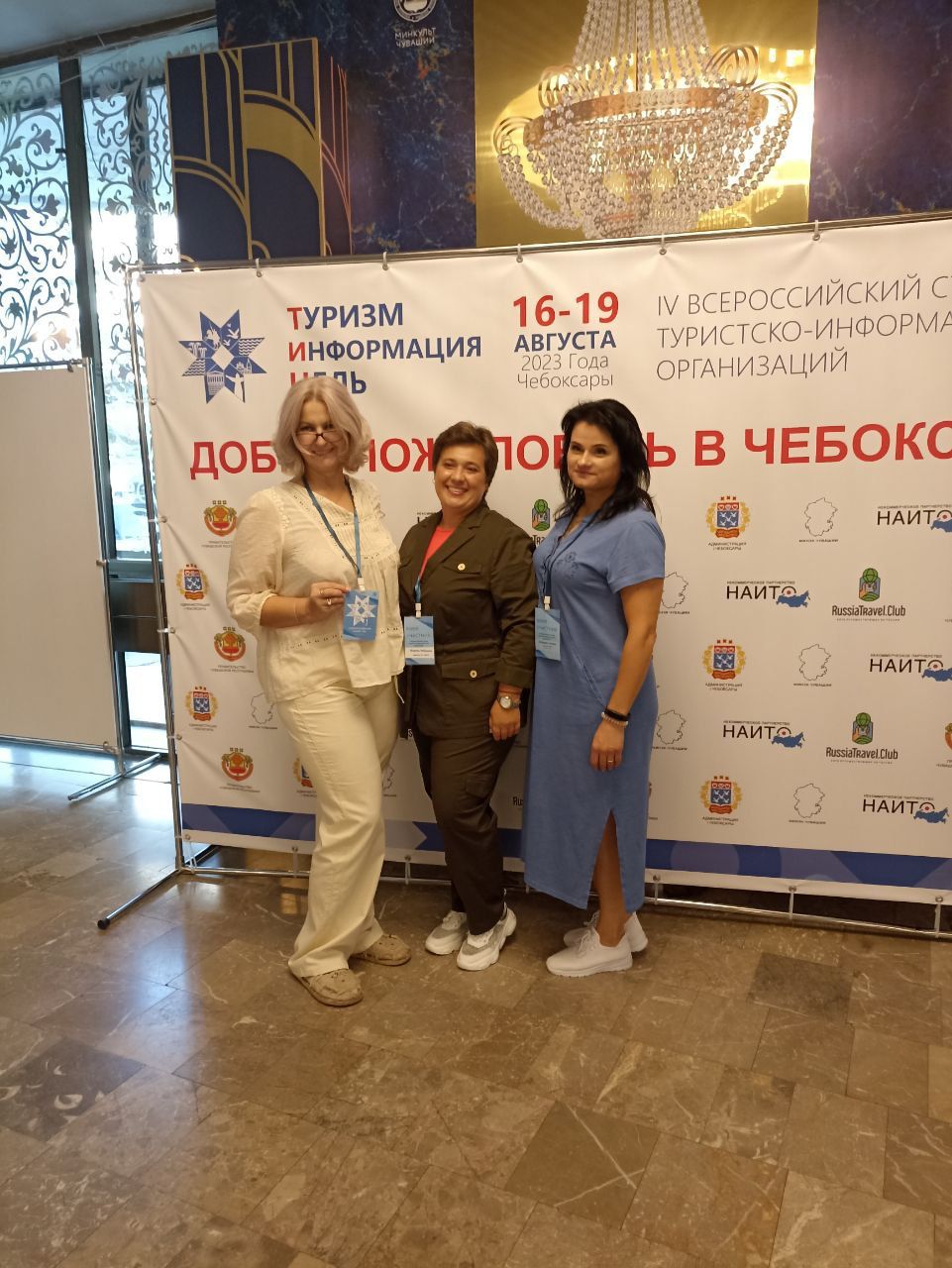 ТИЦы Углича и Рыбинска приняли участие в IV Всероссийском съезде туристских информационных центров