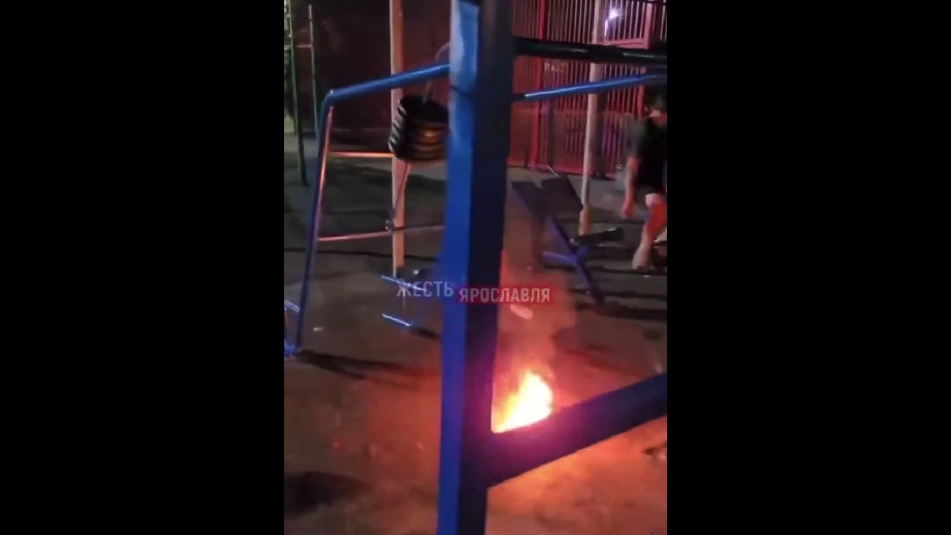 В Ярославле завели уголовное дело за устроенный подростками костер на спортплощадке