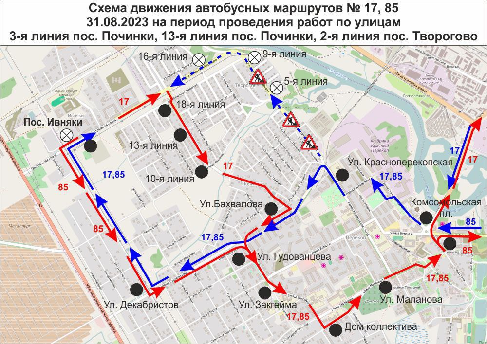 В Ярославле меняется движения транспорта в связи с ремонтом улиц