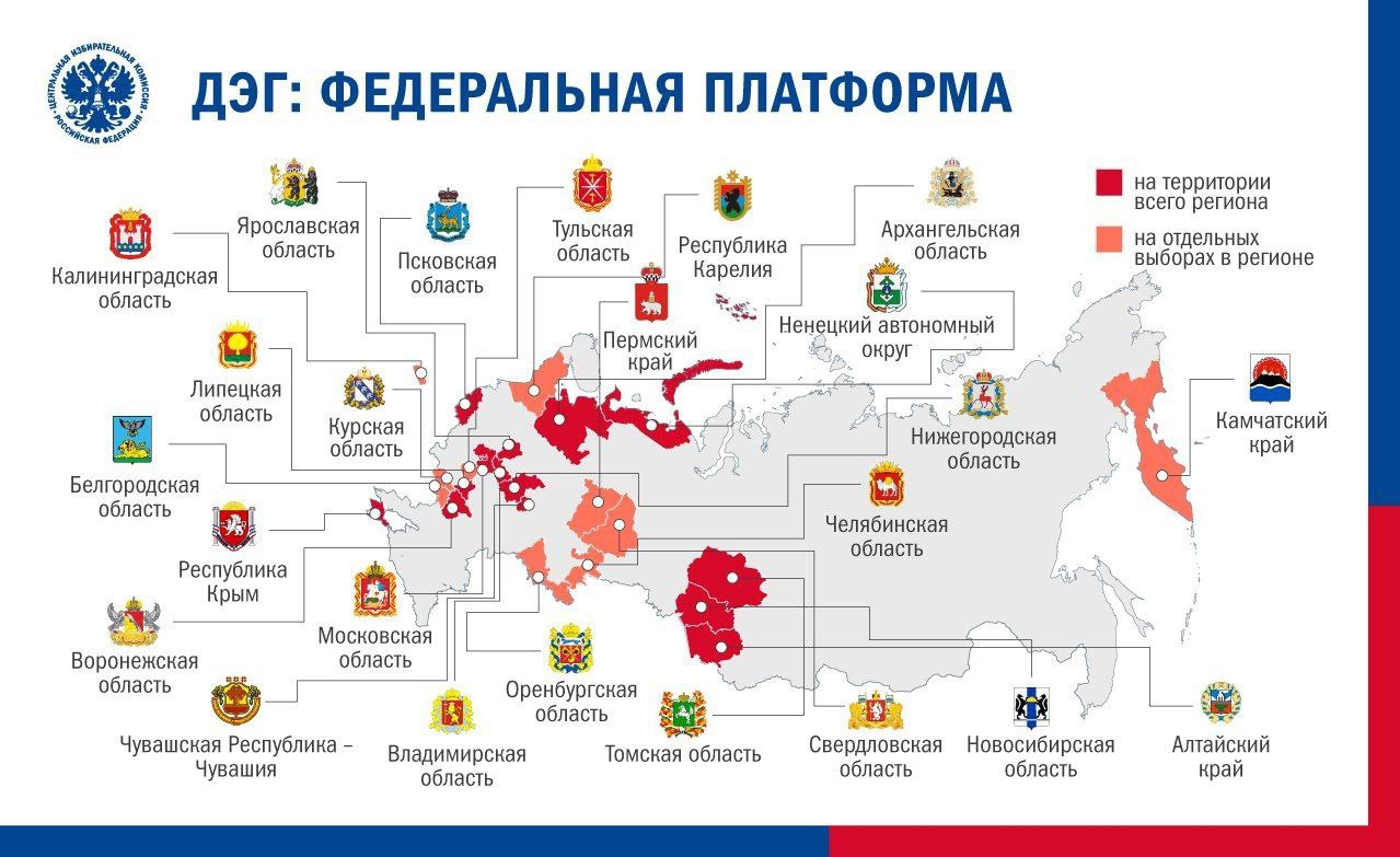 В Ярославской области почти 62 тысячи жителей будут голосовать на выборах  депутатов онлайн- Яррег - новости Ярославской области