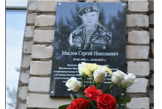 В Пошехонской школе открыли мемориальную доску в честь участника СВО