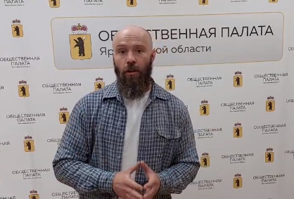 Ярославский экоактивист поделился мнением о ходе электронного голосования