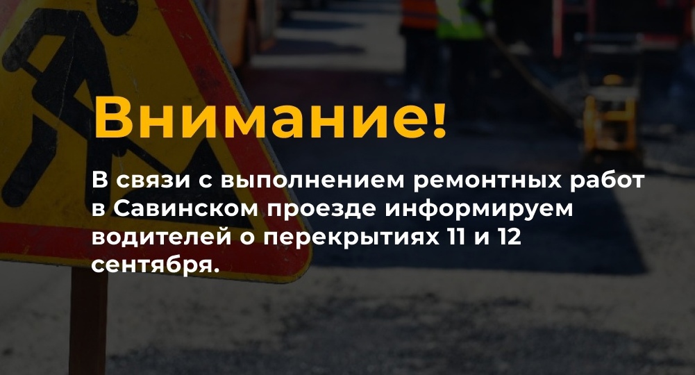 Из-за перекрытия дороги за Волгой в Ярославле изменится маршрут автобуса