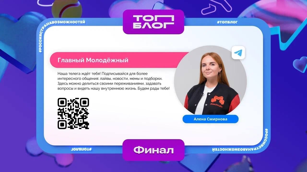 Ярославна вошла в число победителей проекта «ТопБЛОГ»