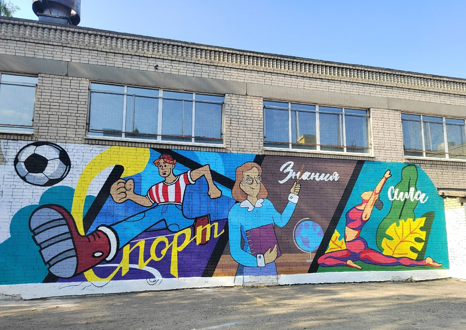 Молодые художники украсили граффити школы Ярославля