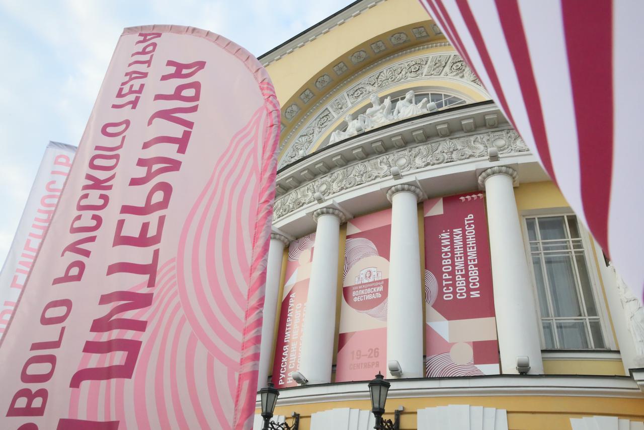 XXIII Международный Волковский театральный фестиваль открылся в Ярославле- Яррег