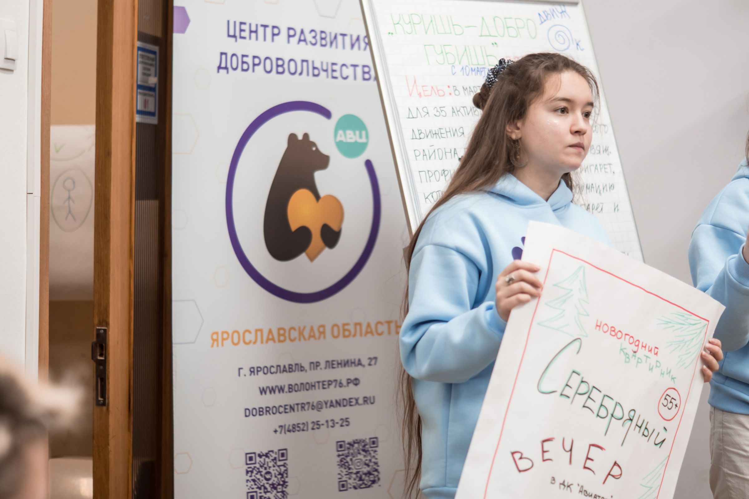 В Ярославской области стартовал конкурс для волонтерских объединений