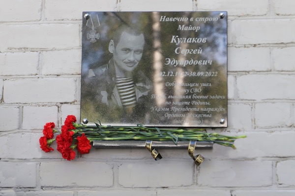 В ярославском УФСИН открыли мемориальную доску в честь погибшего бойца СВО