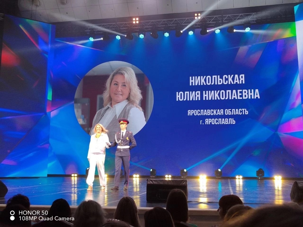 Ярославна прошла во второй тур в финале конкурса «Воспитатель года России»