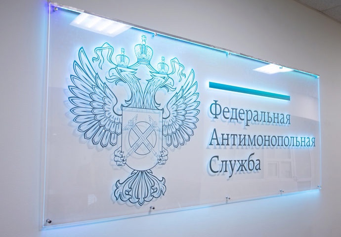 Костромское УФАС вошло в состав Ярославского управления антимонопольной службы