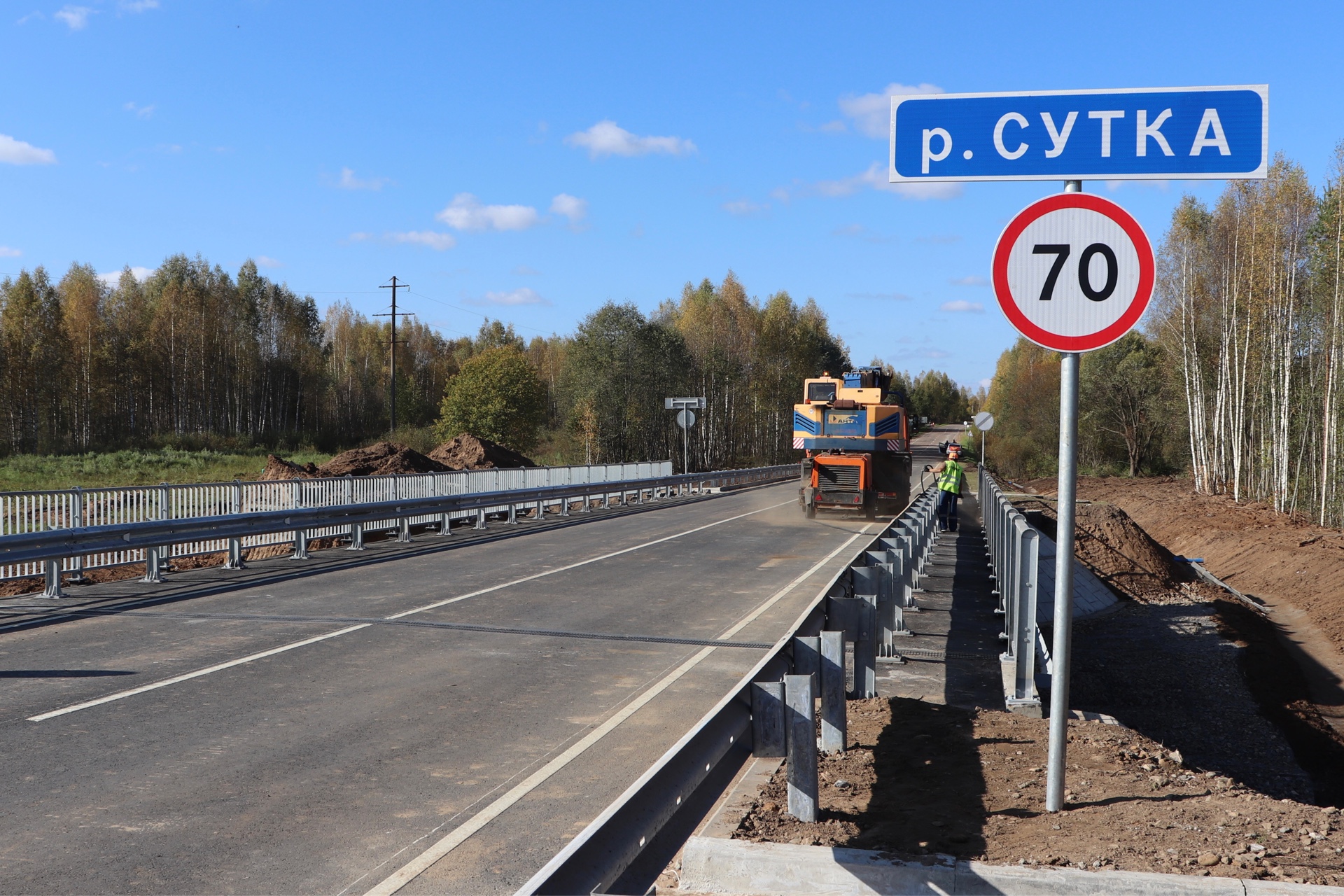 Новый мост через реку Сутку построили в Ярославской области
