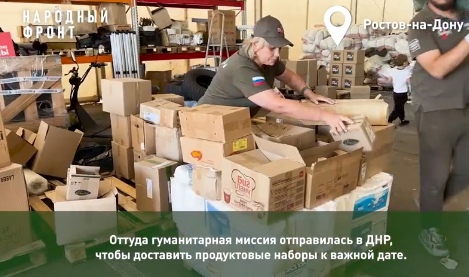 Ярославские активисты доставили продуктовые наборы жителям ДНР