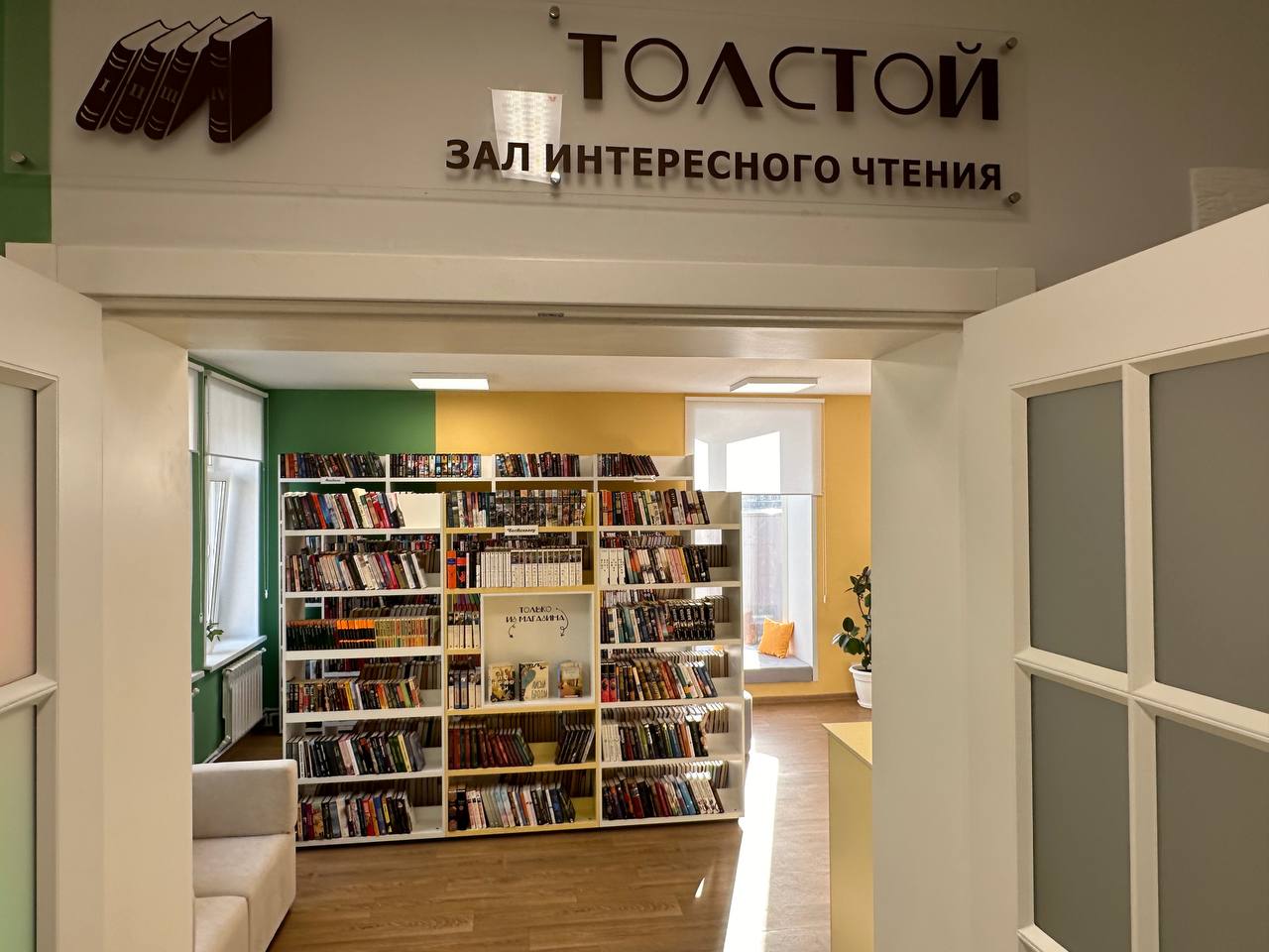 Две библиотеки Тутаева открылись для читателей в статусе модельных