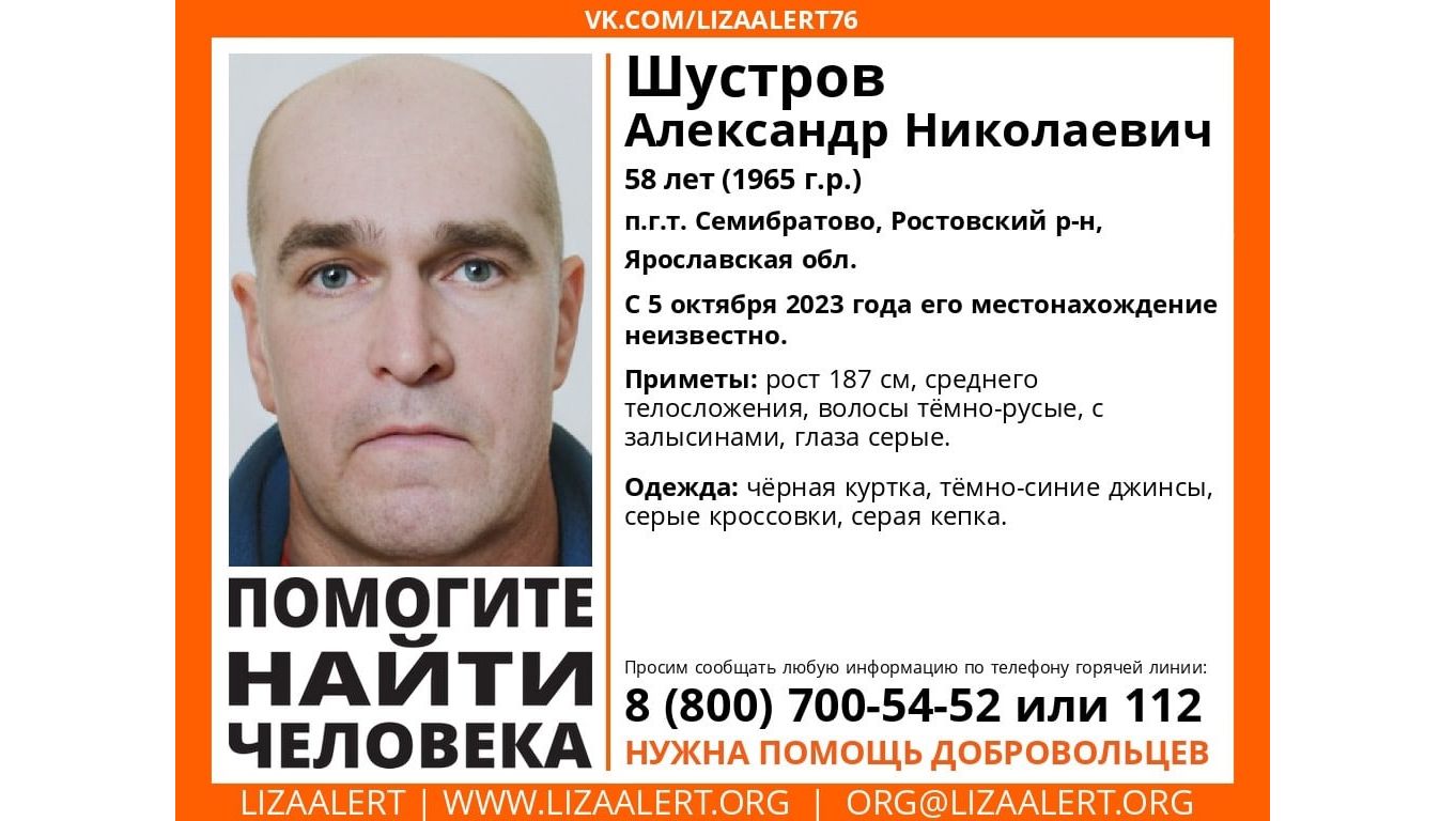 В Ярославской области ищут пропавшего 58-летнего мужчину