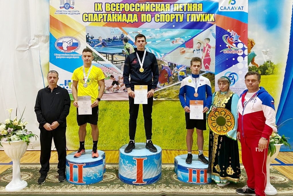 Ярославские спортсмены вошли в тройку лучших на всероссийской летней Спартакиаде по спорту глухих