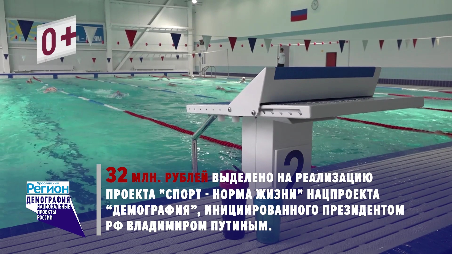 Спортшколы Ярославской области получили новый инвентарь благодаря нацпроекту