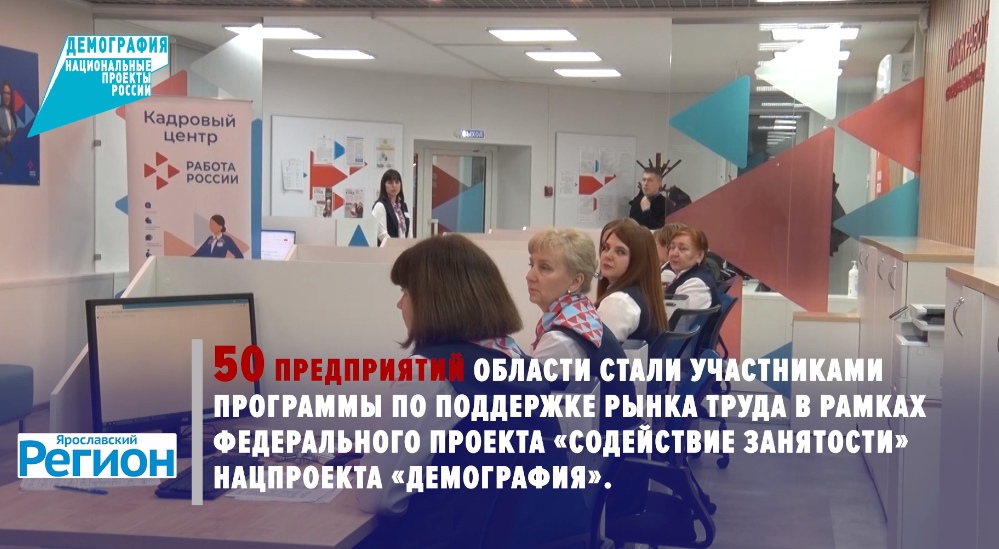 Победители ярославского проекта "Наставничество" получили гранты на развитие биз