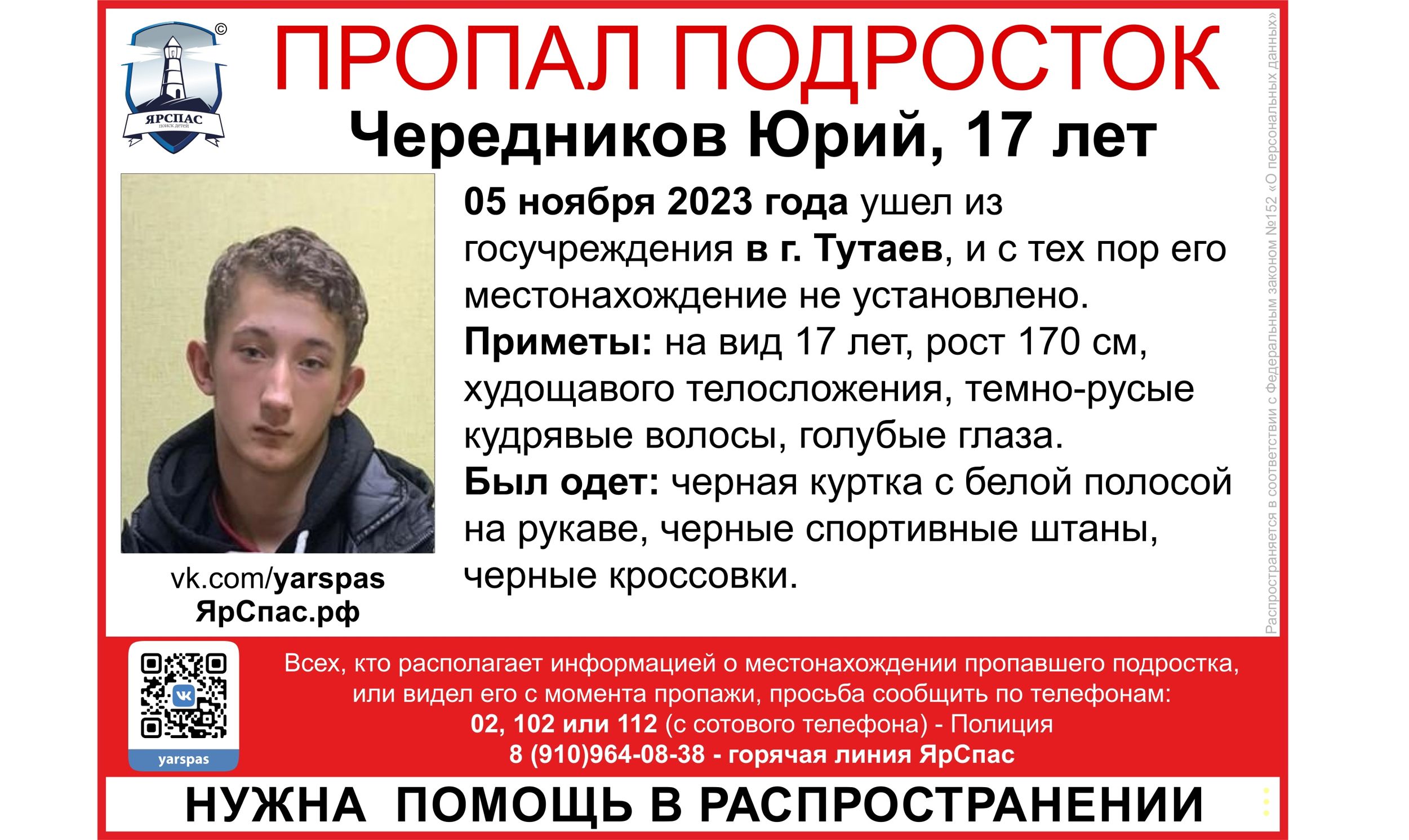 Труп 17-летнего юноши после выпускного бала нашли под окнами дома в Волгограде
