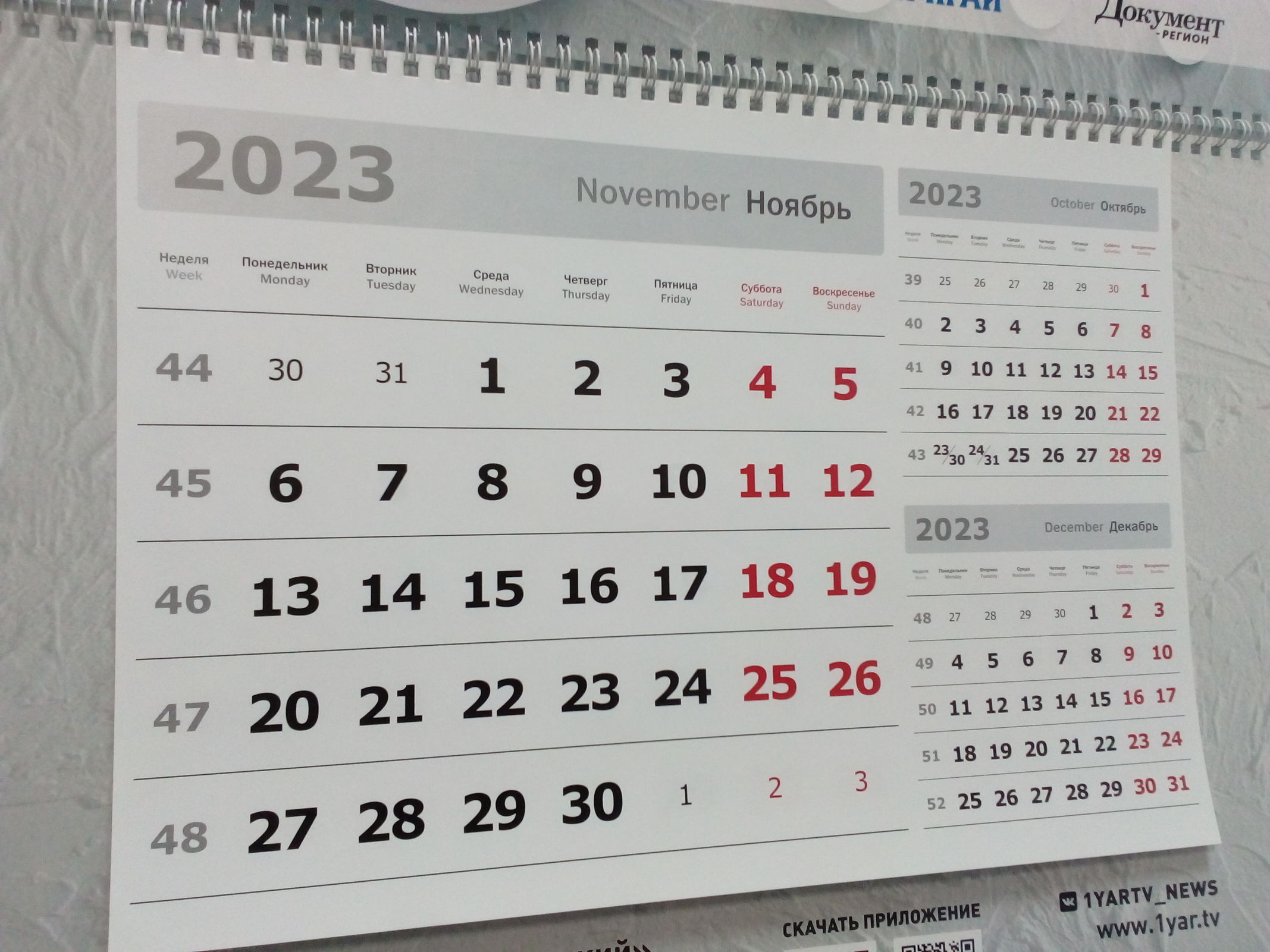 Налоговый календарь: представьте уведомление об исчисленных суммах авансовых платежей не позднее 25 ноября