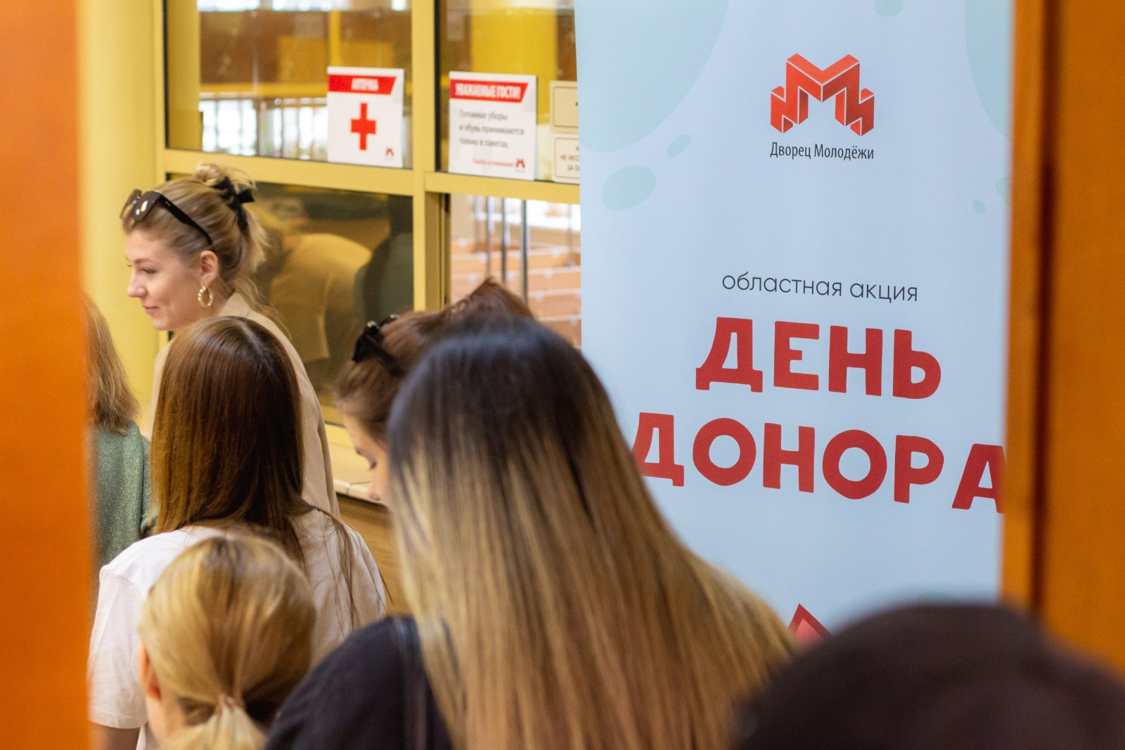 Ярославская молодежь примет участие в акции «День донора»