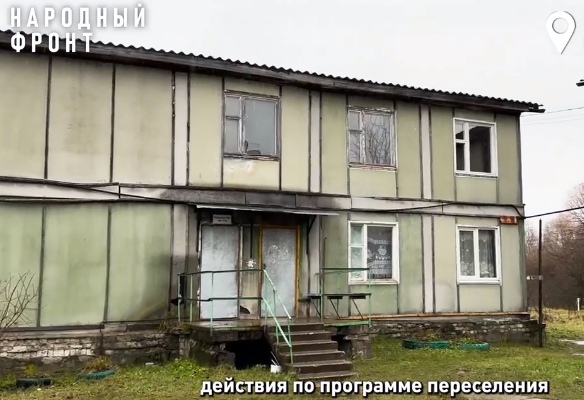 Жители аварийных домов под Рыбинском добиваются расселения