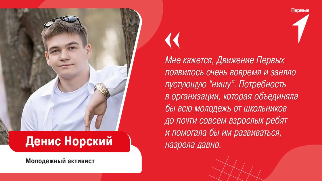 Ярославский активист: проекты «Движения первых» учат молодежь основам безопасности