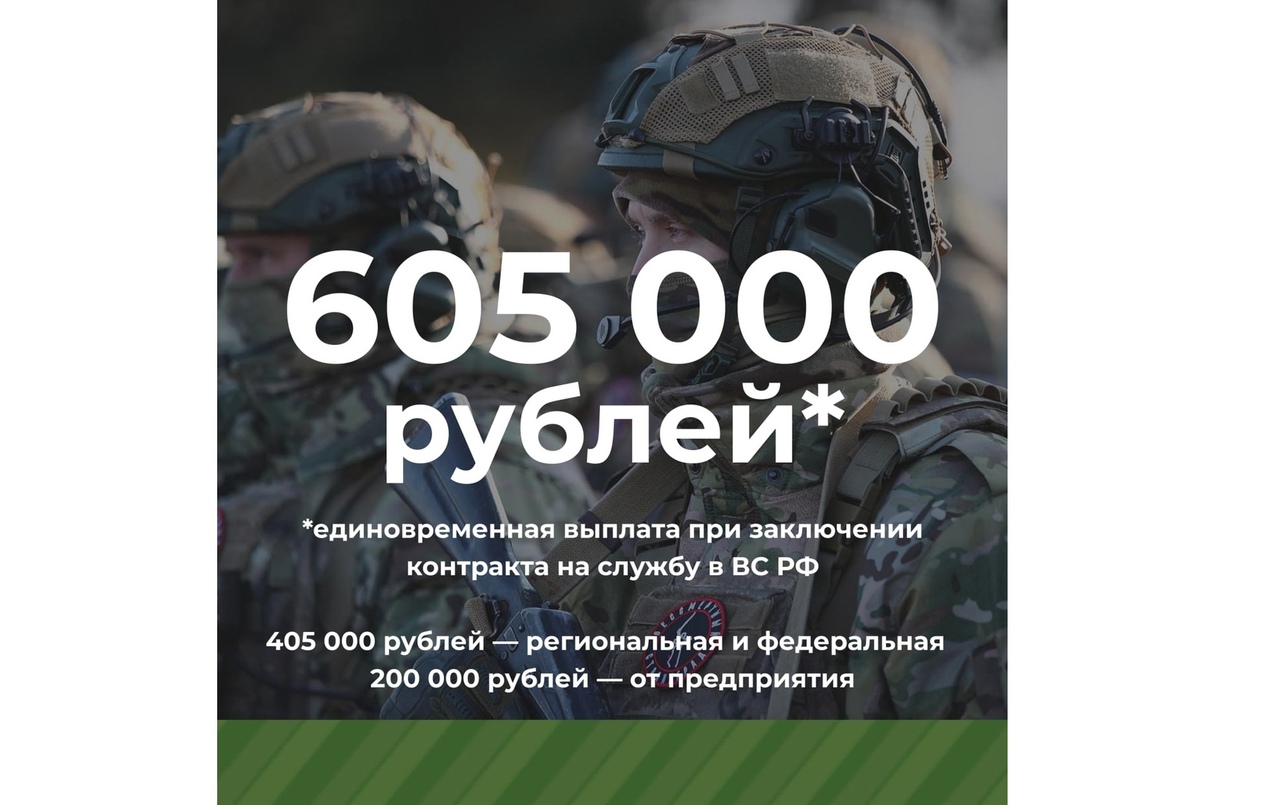 Служба по контракту в армии. Выплаты добровольцам заключившим контракт. Договор о волонтерской деятельности. Выплаты добровольцам заключившим контракт. Социальная помощь на основании социального контракта.