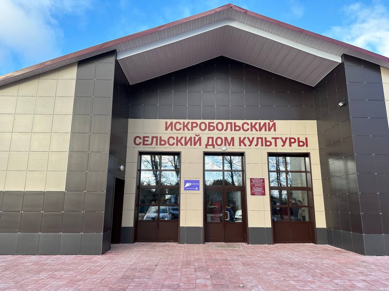 Дом культуры в Некрасовском районе открылся после капитального ремонта