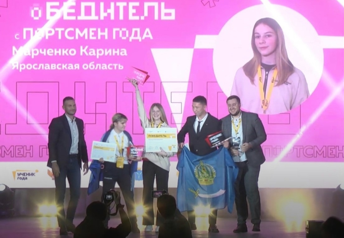 Школьница из Рыбинска стала победителем всероссийского конкурса «Ученик года»