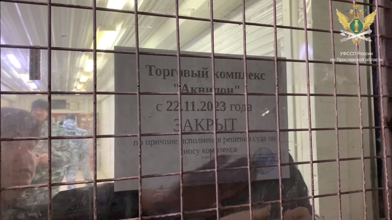 В Ярославле «Аквилон» закрыли для посетителей