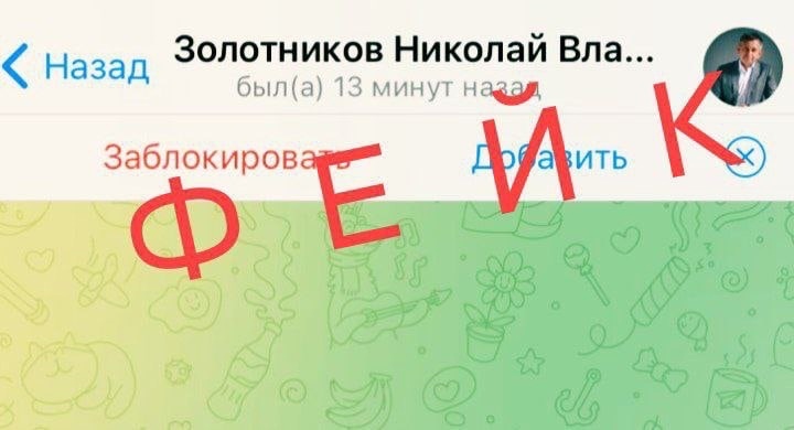 Мошенники создали фейковый аккаунт главы района Ярославской области