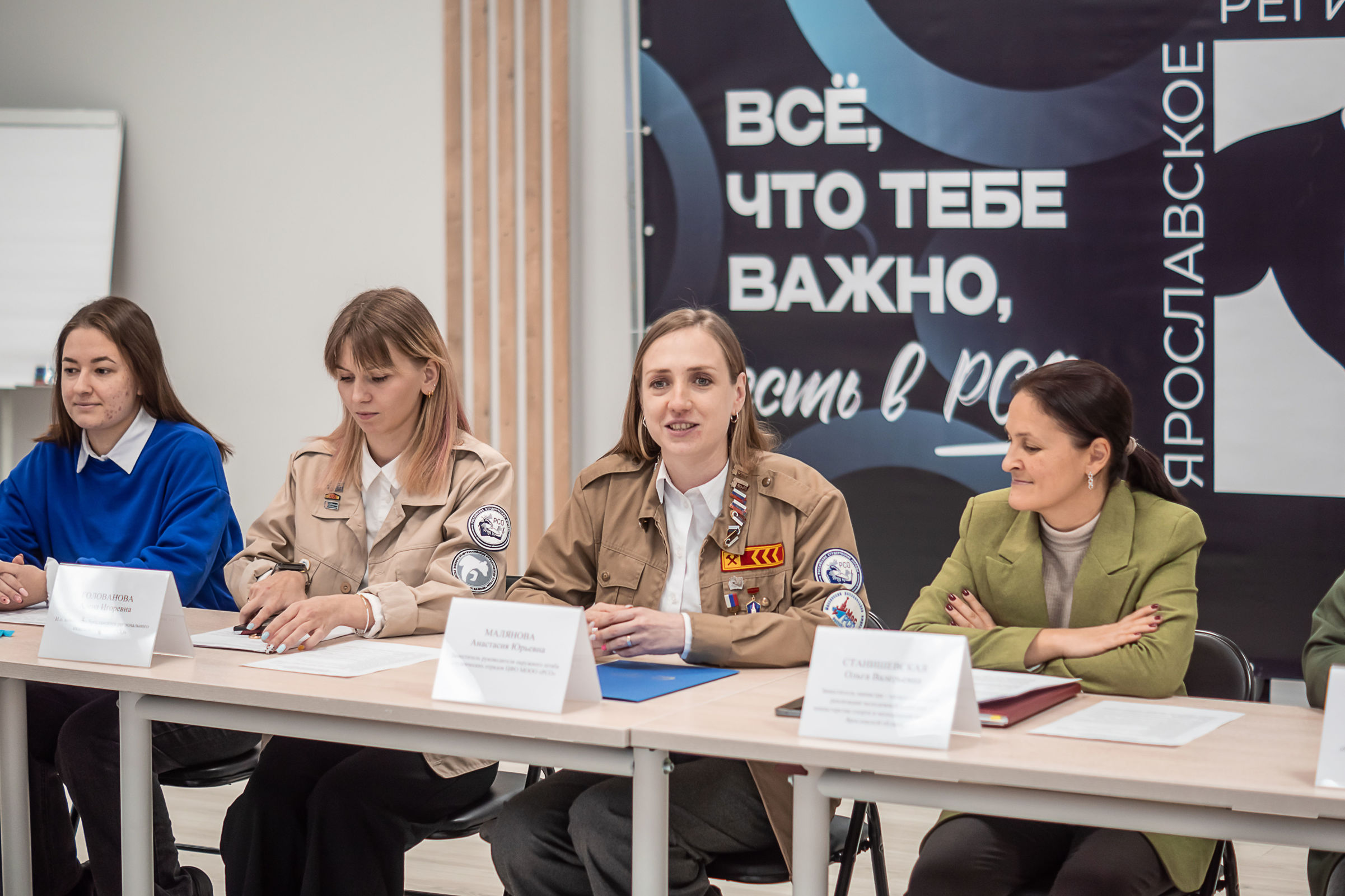 Отделение общественной организации «Российские студенческие отряды» открыто в Ярославской области