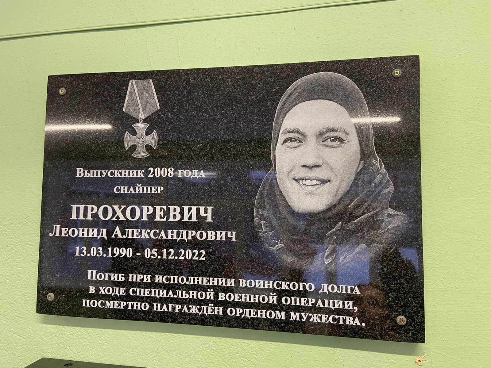Мемориальную доску в память о погибшем снайпере открыли в Ярославле