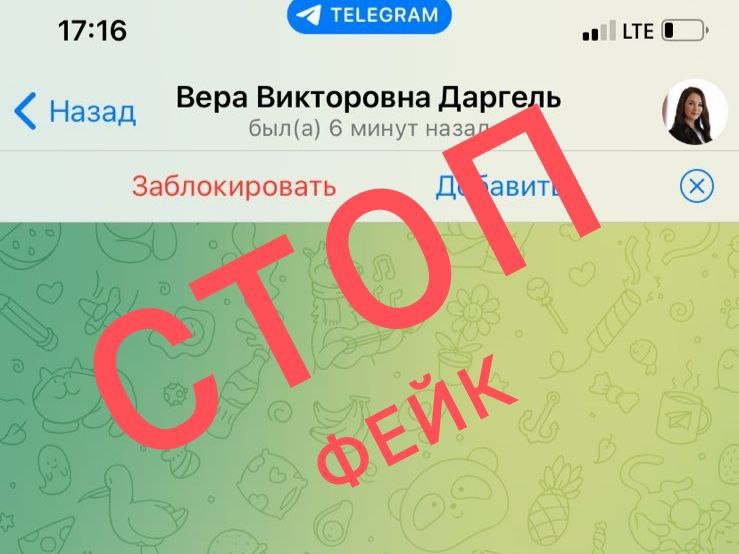 Мошенники рассылают сообщения от имени зампреда правительства Ярославской области