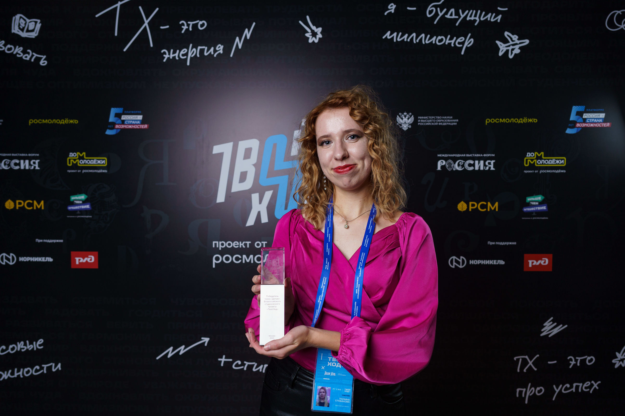 Студентка из Ярославской области стала победительницей всероссийского проекта «Твой ход»