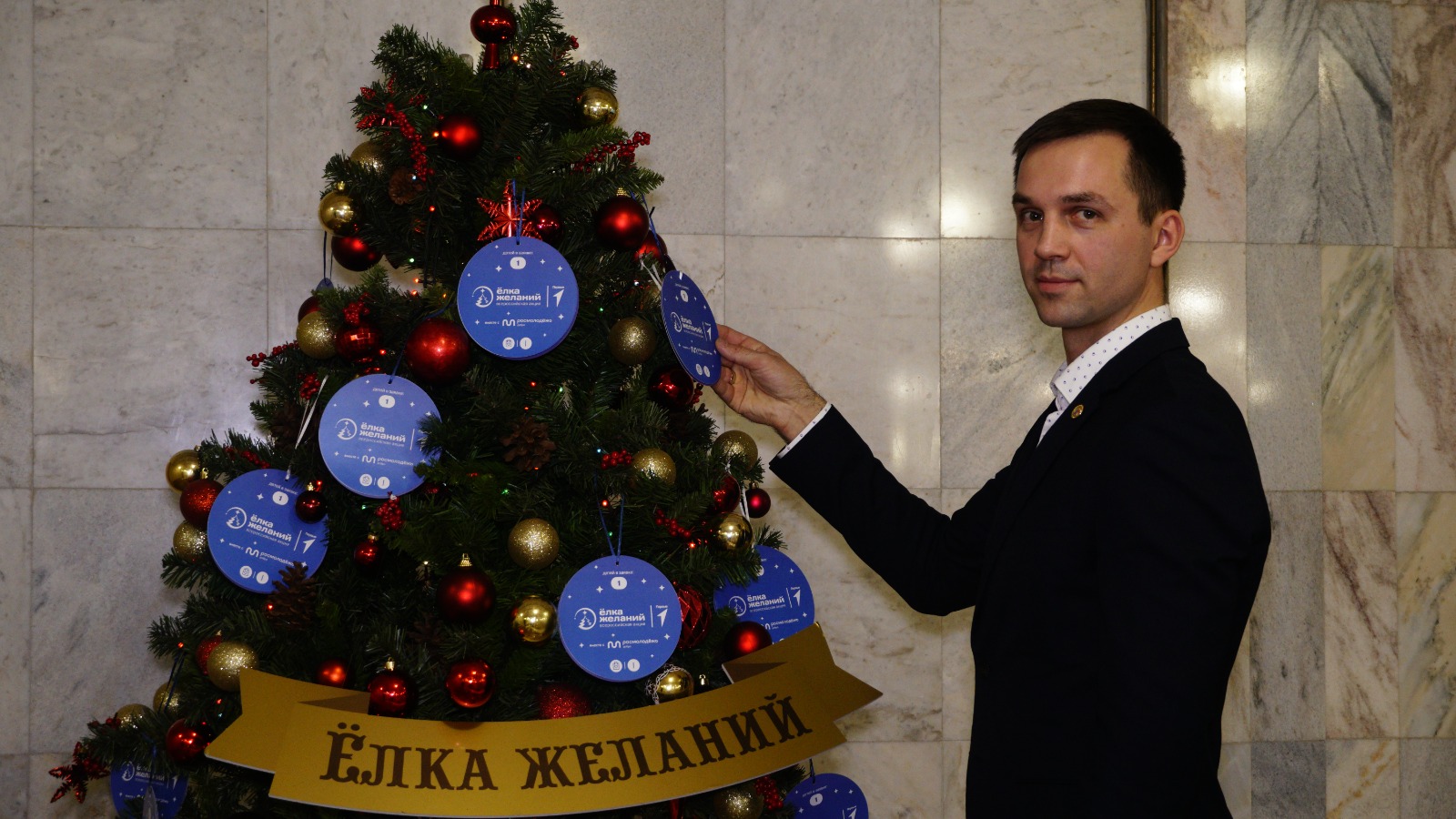 Вице-президент федерации бокса Ярославской области снял шар с «Елки желаний»