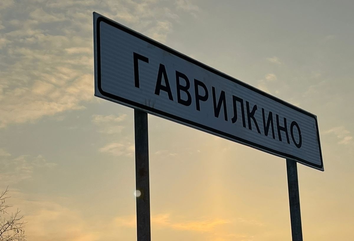 В Ярославской области установили знаки с неверным названием деревни
