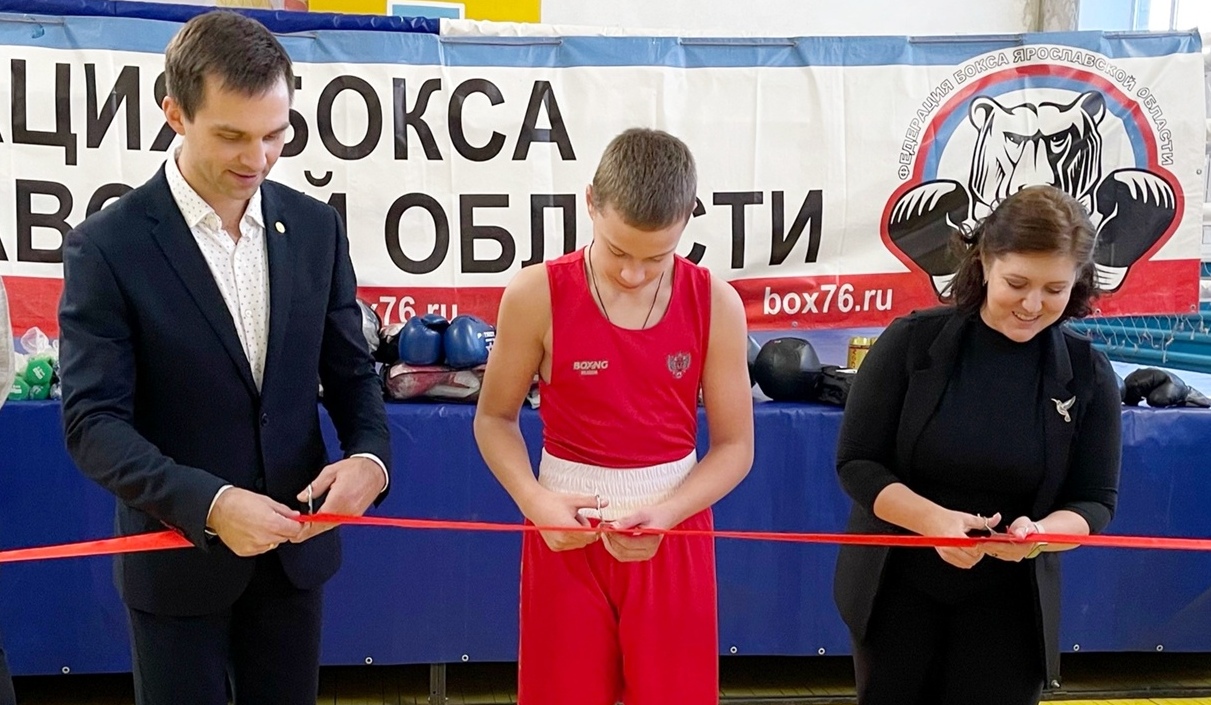 Новое отделение для занятий боксом открыли в Ярославской области