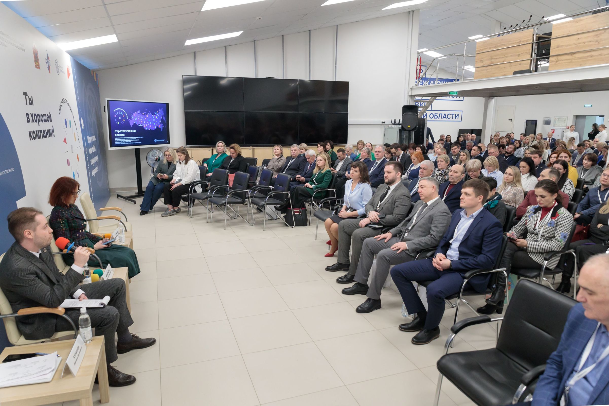 Ярославцы представили опыт реализации проекта «Профессионалитет» в регионе