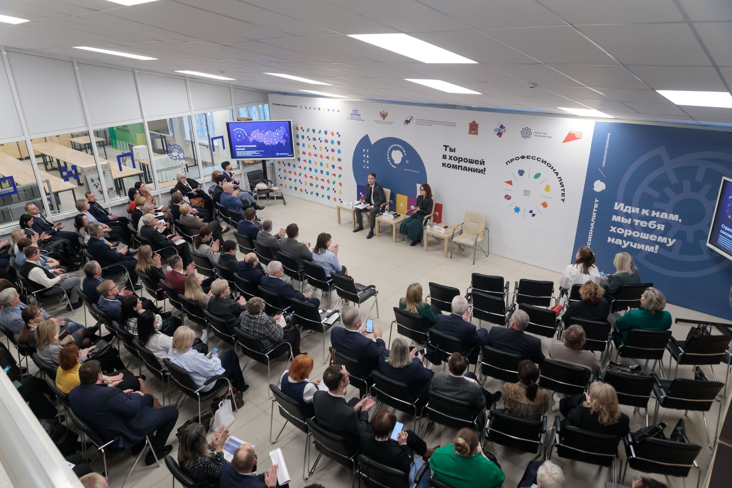 Ярославцы представили опыт реализации проекта «Профессионалитет» в регионе