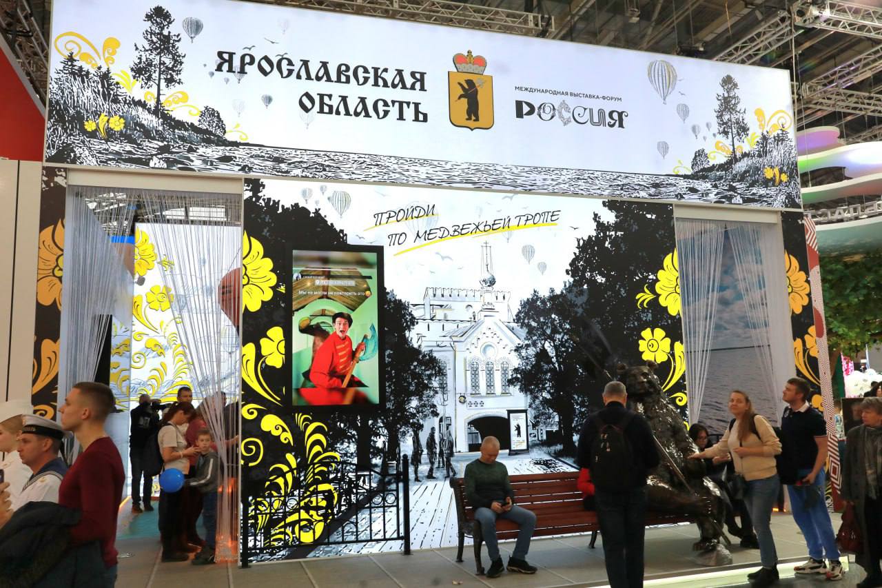 Более 30 мероприятий пройдет в День Ярославской области на выставке-форуме «Россия»